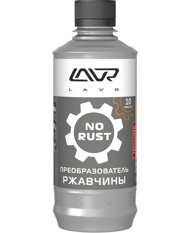 Преобразователь ржавчины LAVR No rust Ln1435, 310 мл - изображение товара