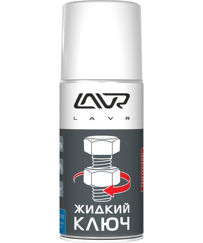 Жидкий ключ LAVR Ln1490, 210 мл - изображение товара