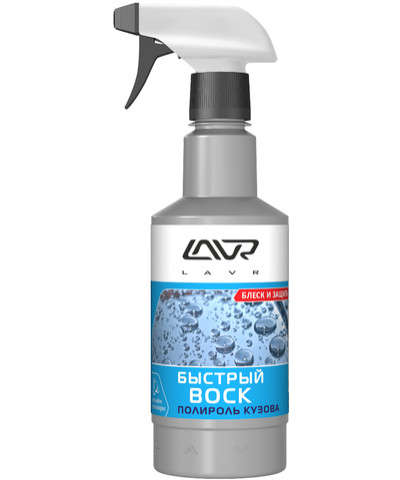 Быстрый воск Fast Wax extra drying Ln1448, 500 мл - изображение товара