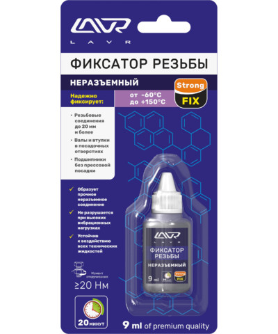 Фиксатор резьбы Неразъёмный LAVR StrongFIX Ln1731, 9 мл - изображение товара