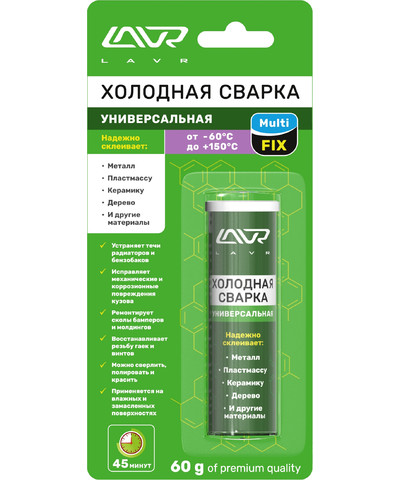 Холодная сварка Универсальная LAVR Multi FIX Ln1721, 60 г - изображение товара