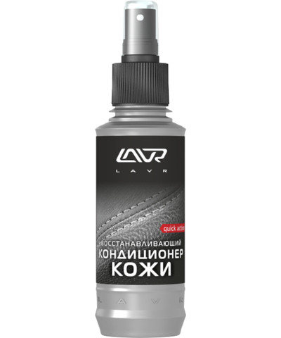 Восстанавливающий кондиционер для кожи LAVR Revitalizing Conditioner for Leather Ln1471-L, 185 мл - изображение товара