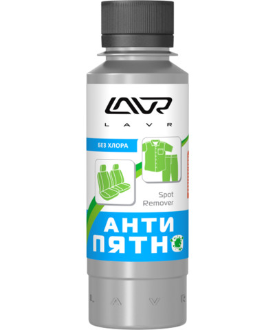 Антипятно LAVR Spot remover Ln1465, 120 мл - изображение товара