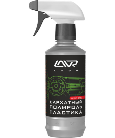 Полироль пластика LAVR Plastic Polish Velvet Effect Ln1426-L, 310 мл - изображение товара