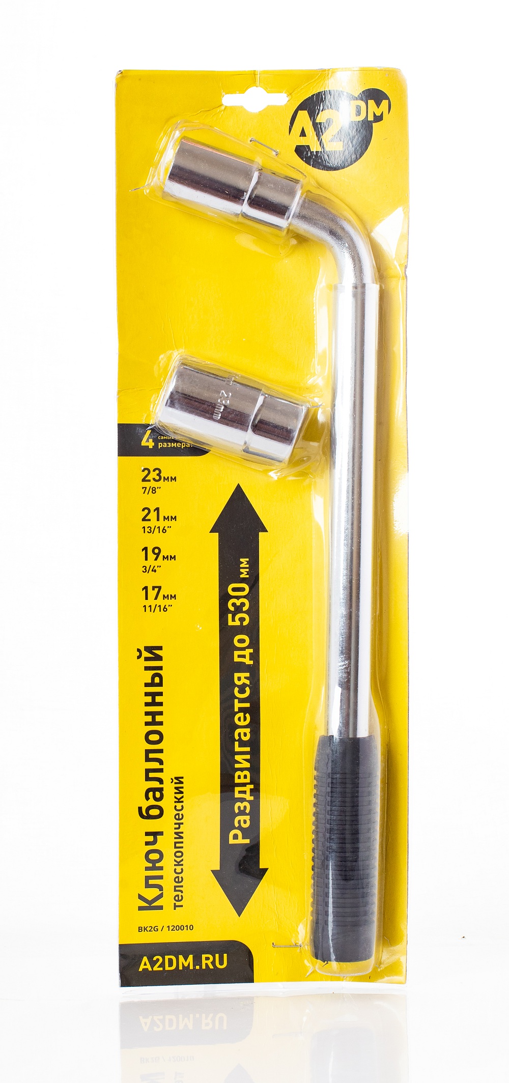 Ключ баллонный A2DM телескопический со сменными головками 17/19, 21/23мм, блистер/10 - изображение товара