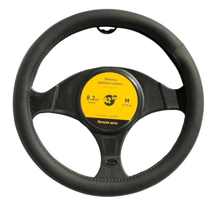 Оплетка A2DM перфорированная экоКожа, S размер, черный - изображение товара