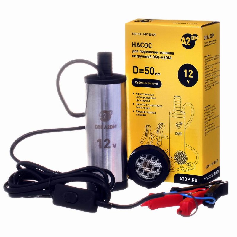 Насос перекачки топлива погружной 12V D50 A2DM несъёмный фильтр - изображение товара