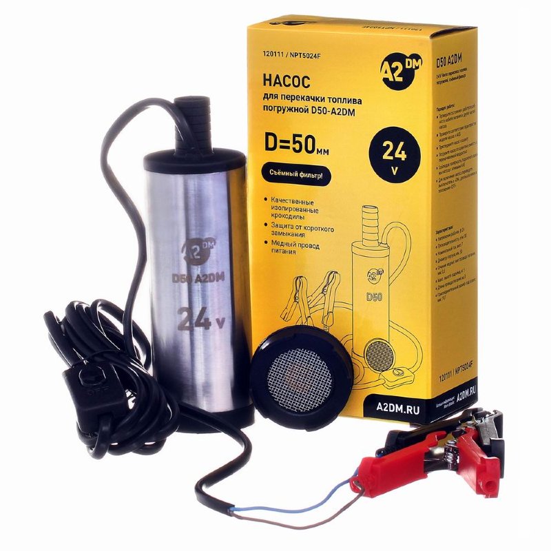 Насос перекачки топлива погружной 24V D50 A2DM несъёмный фильтр - изображение товара
