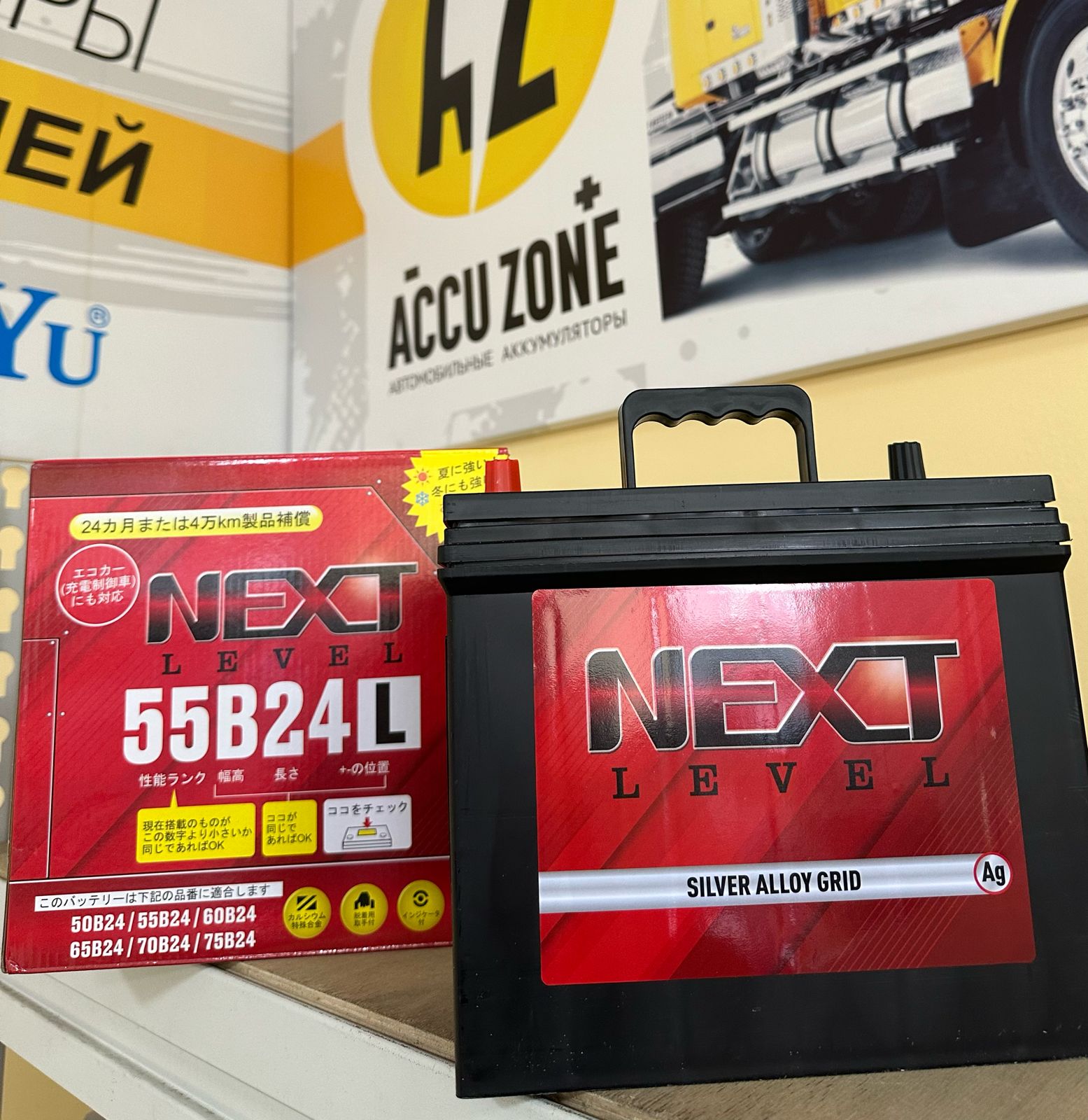 NEXT Level 55B24 L/R - изображение товара