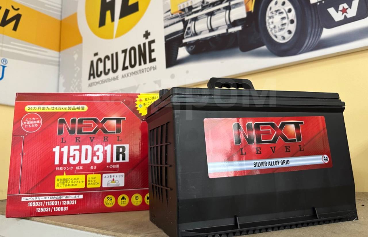 NEXT Level 115D23 L/R