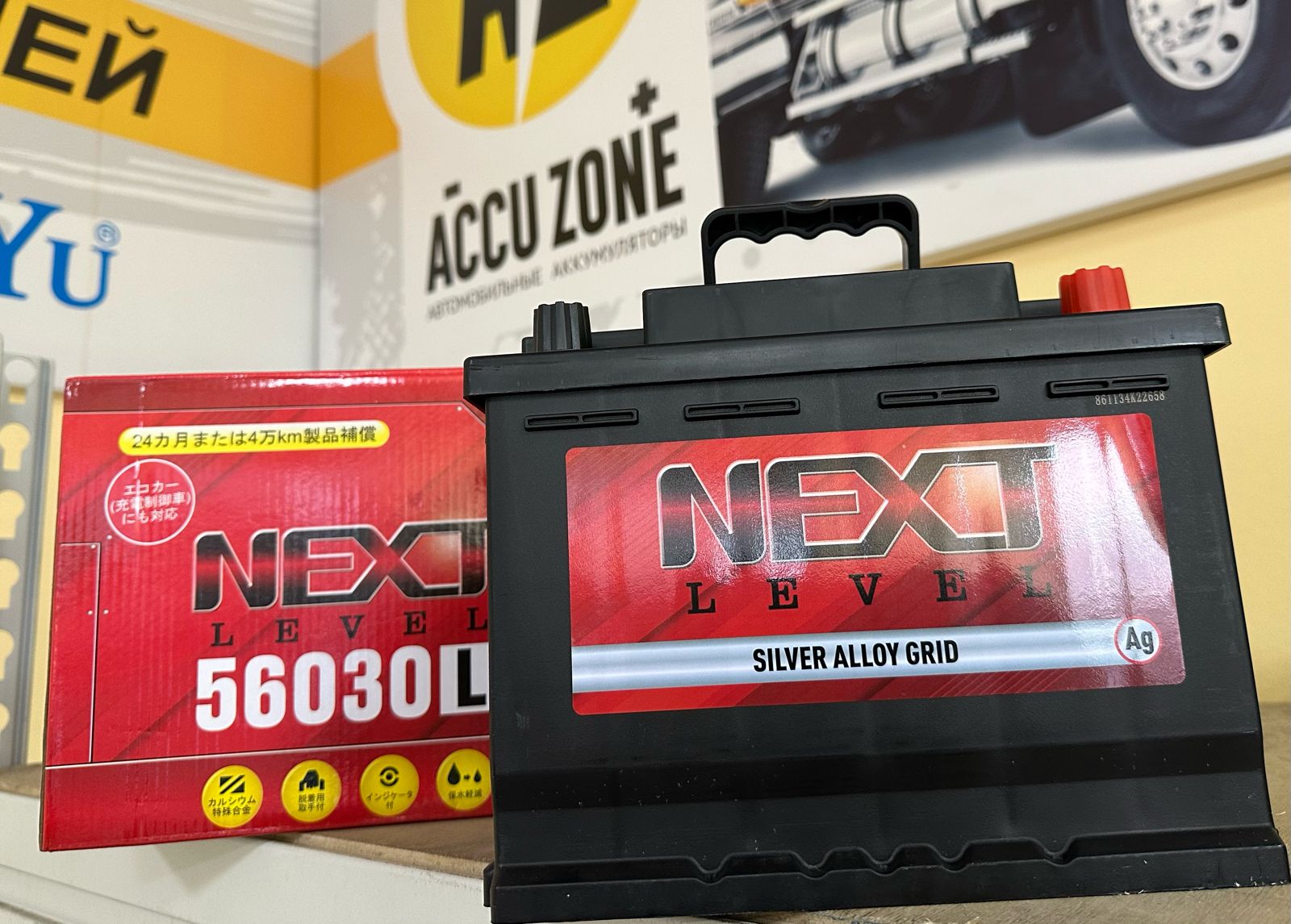 NEXT Level 56030 (L)