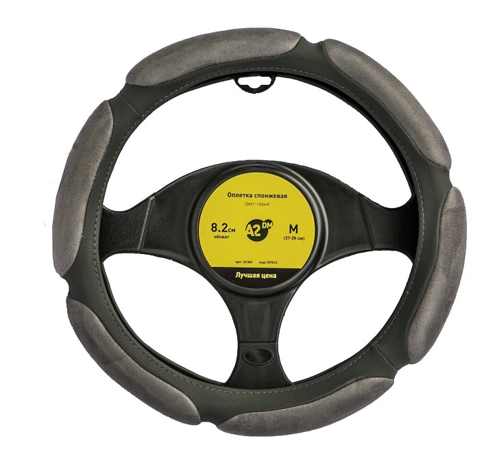 Оплетка A2DM спонж 2,2см, алькантара, М размер, серый/25 - изображение товара