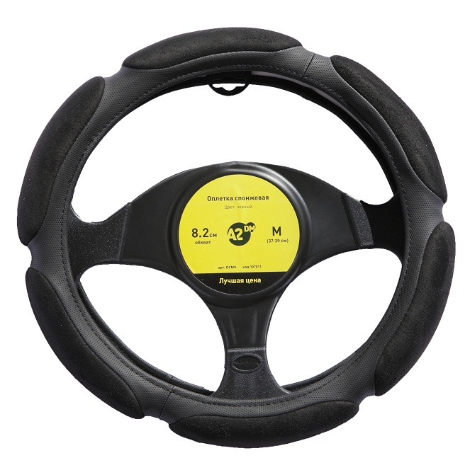 Оплетка A2DM спонж 2,2см, алькантара, М размер, черный/25 - изображение товара