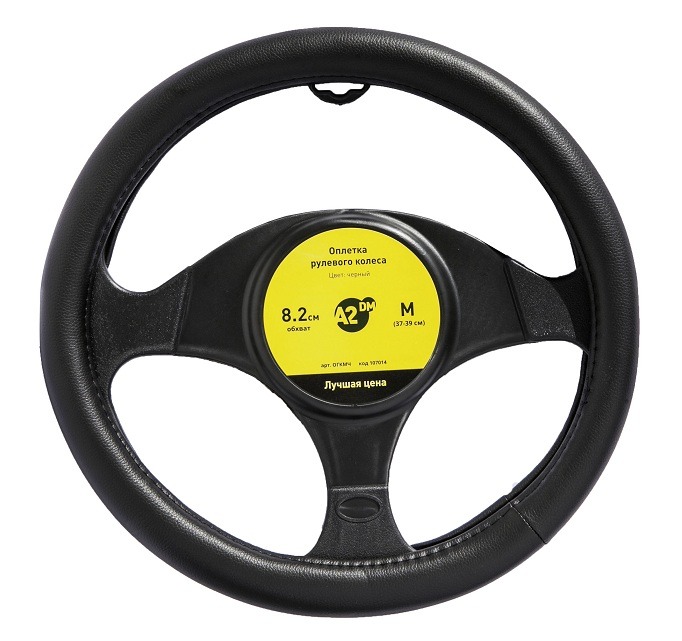 Оплетка A2DM гладкая экоКожа, М размер, черный/25 - изображение товара