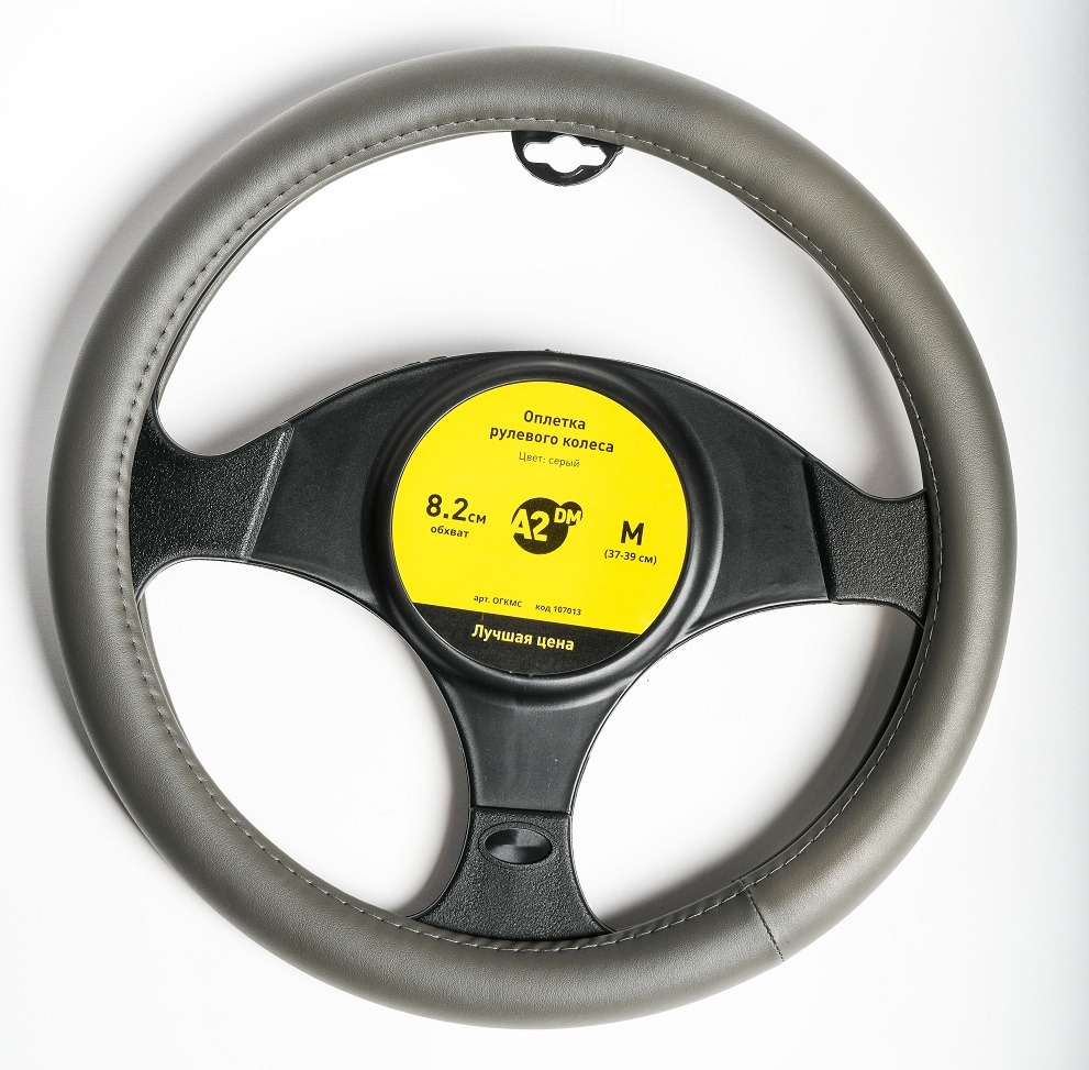 Оплетка A2DM гладкая экоКожа, М размер, серый/25 - изображение товара