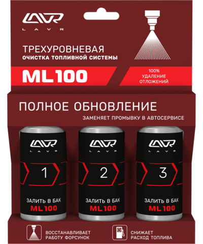 Трехуровневый очиститель топливной системы ML100, Ln2137, 3×120 мл - изображение товара