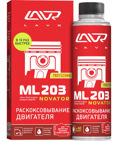Раскоксовывание двигателя LAVR ML203 NOVATOR, Ln2506, 190 мл - фото 2