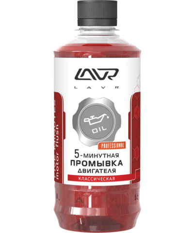 5-минутная промывка двигателя "Классическая" Ln1003, 450 мл - изображение товара