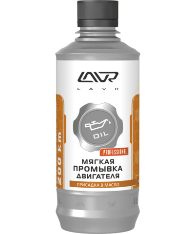 Мягкая промывка двигателя (моющая присадка в масло) LAVR Motor Flush Soft 200km Ln1005, 330 мл - изображение товара