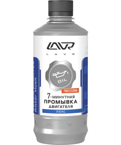 7-минутная промывка двигателя "Люкс" LAVR Motor Flush Seven Minutes Ln1002-L, 450 мл - изображение товара