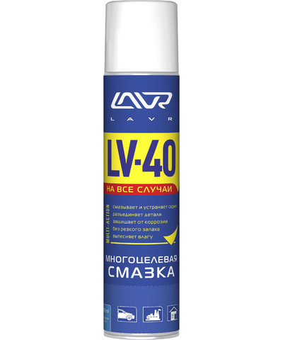 Многоцелевая смазка LAVR LV-40 Ln1485, 400 мл - изображение товара